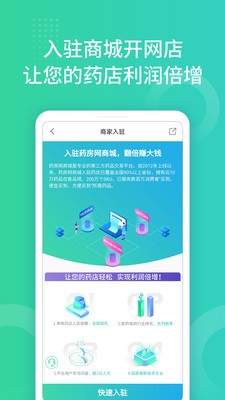 药房网商城app手机版图3