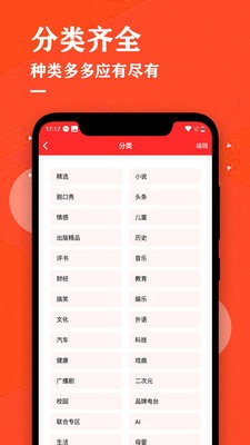 上听书大全app安卓免费版图2