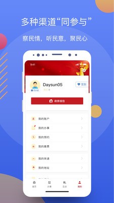 辽事通app官方最新版图2