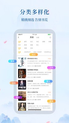 米粒小说app旧版图1