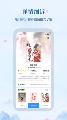 米粒小说app旧版图3