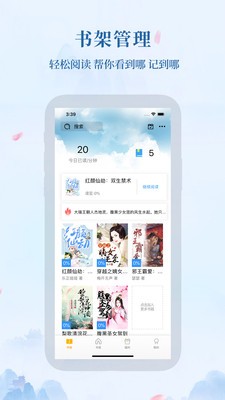 米粒小说app旧版图2