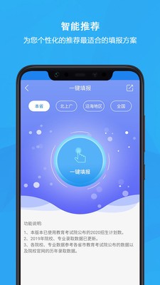 锦宏高考app最新版图1