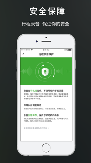 云滴约车app最新安卓版图2