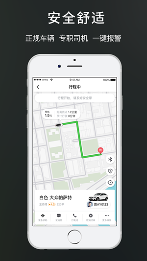 云滴约车app最新安卓版图1