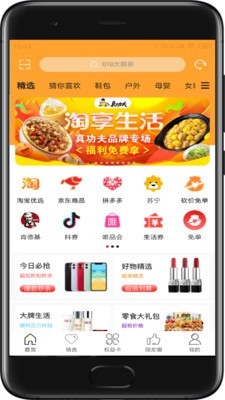 聚力商城官网app