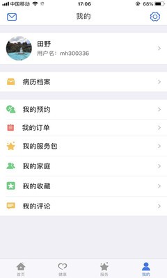 廊坊日报app电子版图2