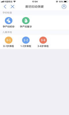 廊坊日报app电子版图3