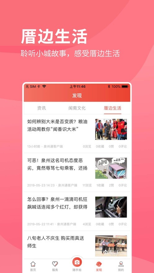 i丰泽app全新2021升级版图3