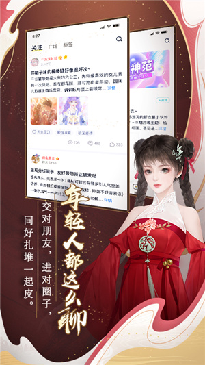 闪艺互动小说app官方阅读器下载