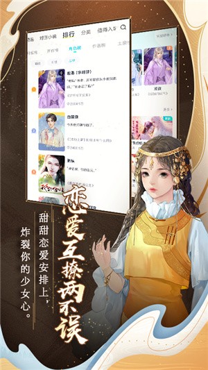 闪艺小说app安卓最新版图4