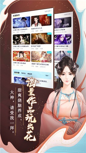 闪艺小说app安卓最新版图5
