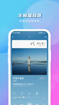 爱音乐app手机版