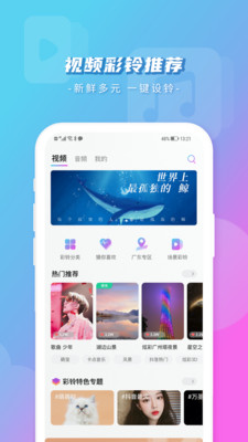 爱音乐app手机版