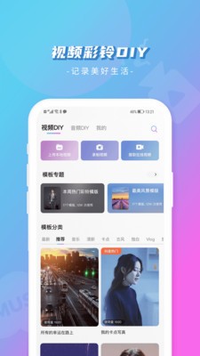 爱音乐app手机版图1