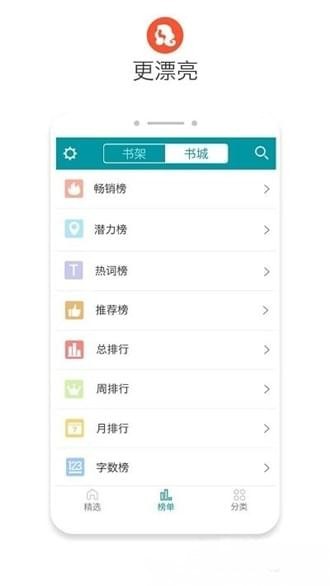 八零电子书app官方最新版图1