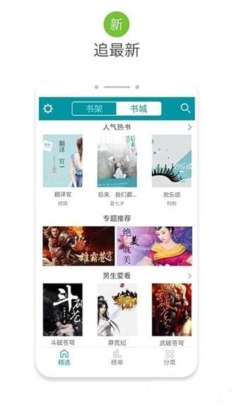 八零电子书app官方最新版图2