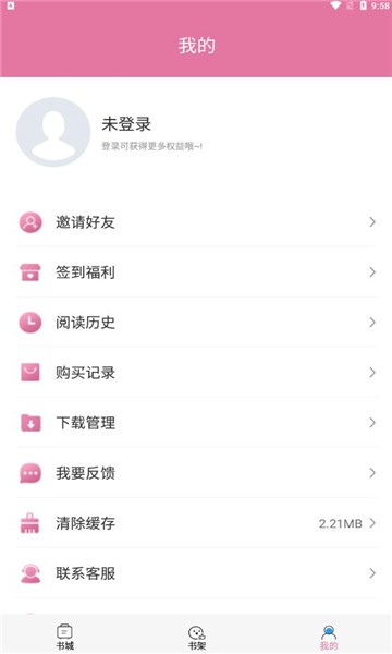 橘子漫书app官方正版图1