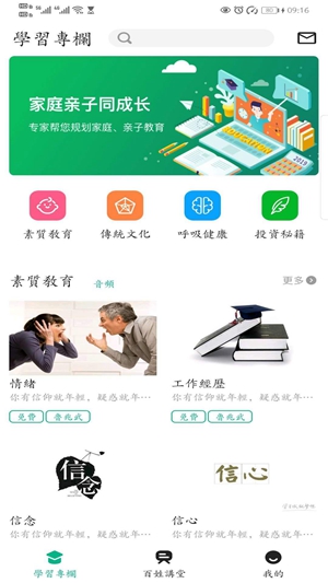 泰麓学堂app最新安卓版