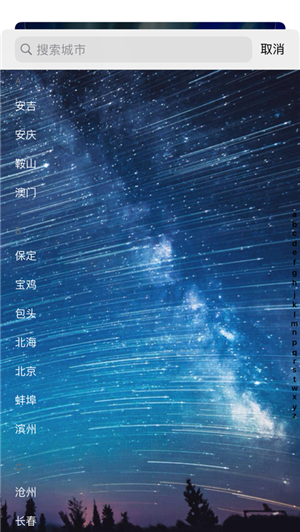 七彩虹天气app官方安卓版图2