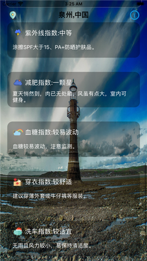 七彩虹天气app官方安卓版图3