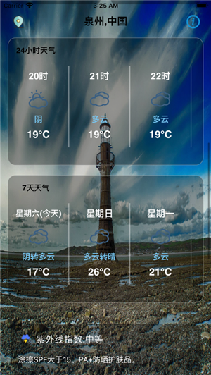 七彩虹天气app官方安卓版图1