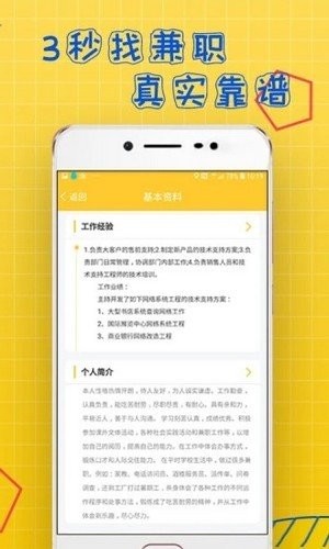 全民上聘官网app图1