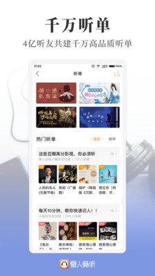 懒人畅听app最新版图1