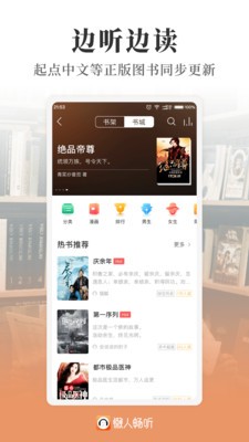 懒人畅听app最新版图3