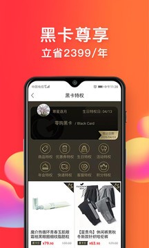 天天零购app最新版图2