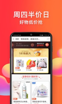 天天零购app最新版图1