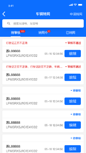 惠龙易通北斗app官方最新版图1