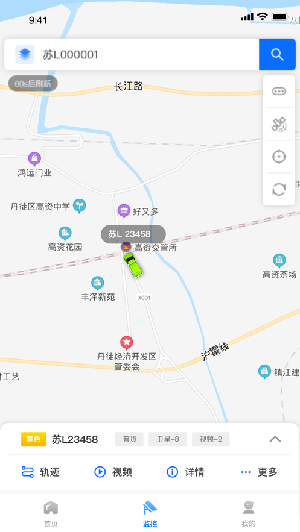 惠龙易通北斗app官方最新版图2