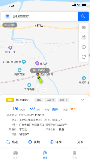 惠龙易通北斗app官方最新版图4