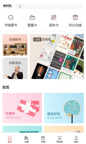 深圳书城app官方最新版图4