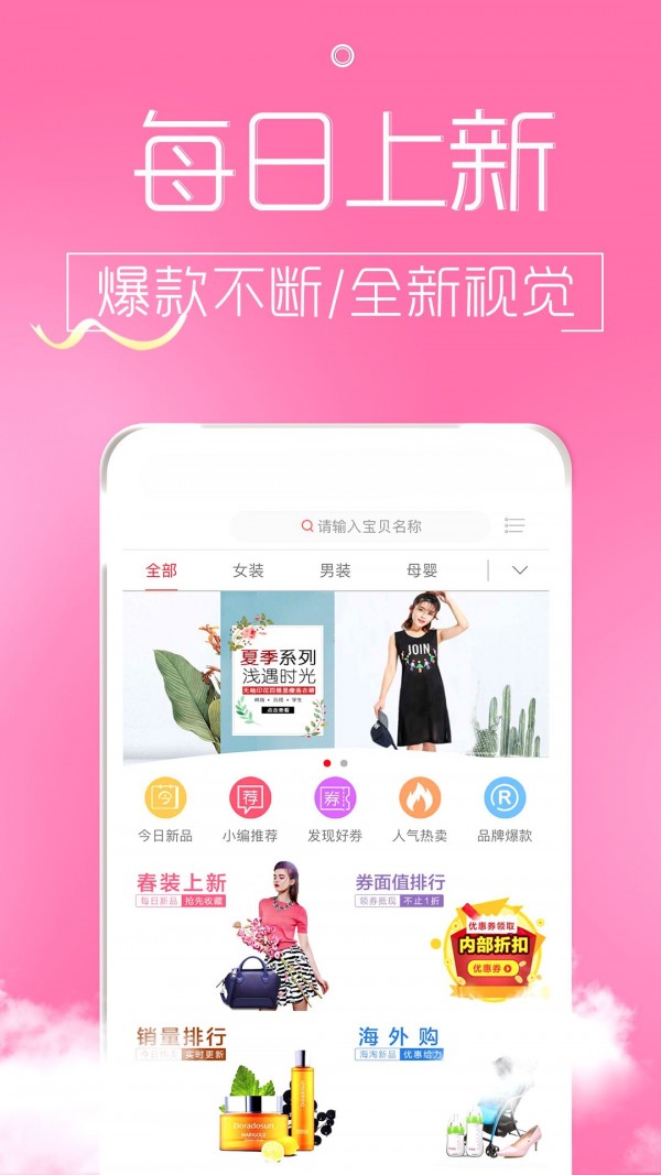 淘便宜官方app