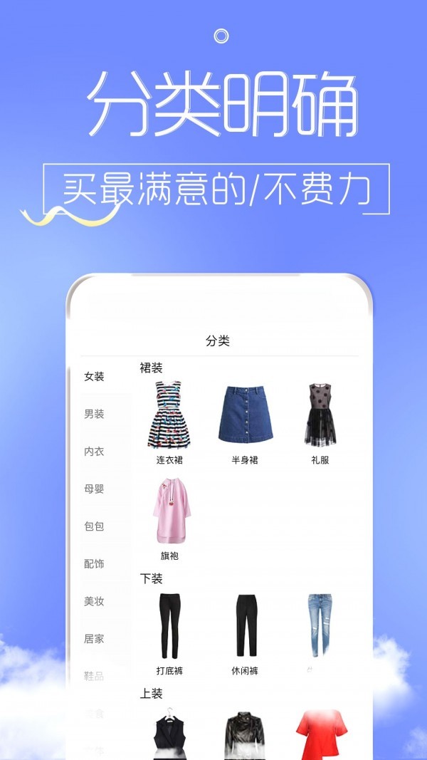 淘便宜官方app图1