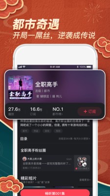 乌鸦听书app官方破解版图1