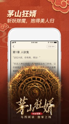 乌鸦听书app官方破解版图3