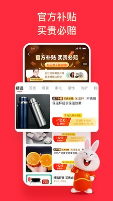 淘特APP官方最新版图3