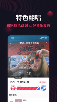 翻茄音乐app安卓版图2