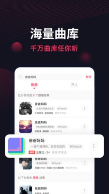 翻茄音乐app安卓版图1