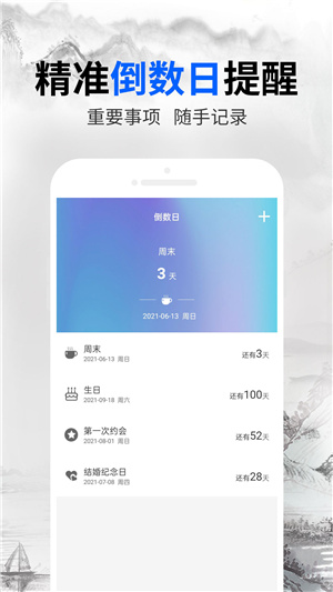 树屋实时天气预报app最新版下载