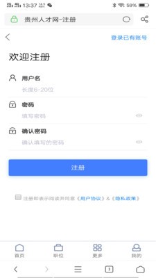 贵州人才网官方app图1