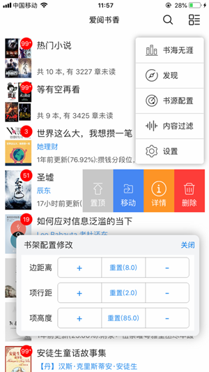 爱阅书香app最新安卓版图2