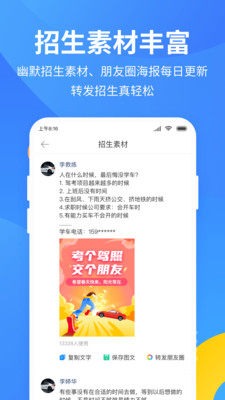 教练宝典官方app