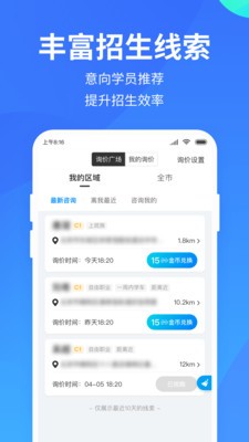 教练宝典官方app图1