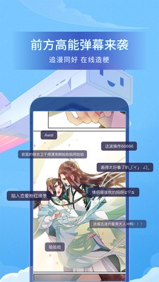 女神漫画app最新版图2