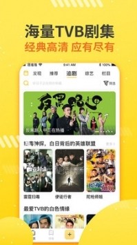 港剧网app最新版图2