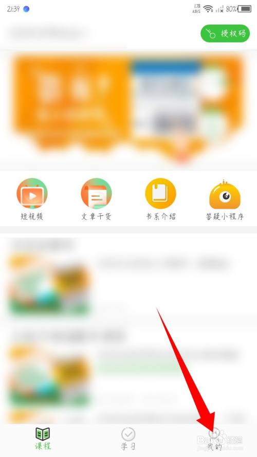 国开乐学app如何注销账号?简单的方法就在下方，就看你学不学了